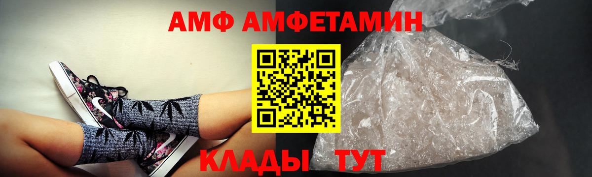 Амфетамин Premium Похвистнево