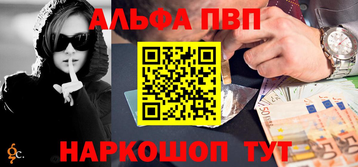 А ПВП СК КРИС  APVP  Alpha-PVP СК КРИС  Похвистнево  Вход с VPN  Alpha PVP крисы CK 