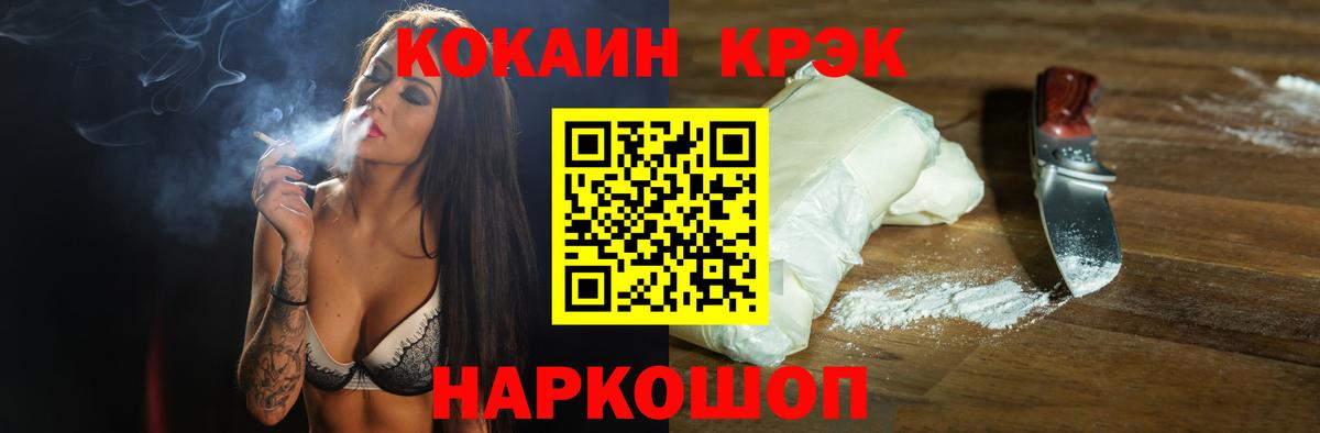 Меф МЯУ МЯУ   ГАШИШ  Cocaine  Похвистнево  МЕТАМФЕТАМИН  Бошки Шишки  Вход с VPN 