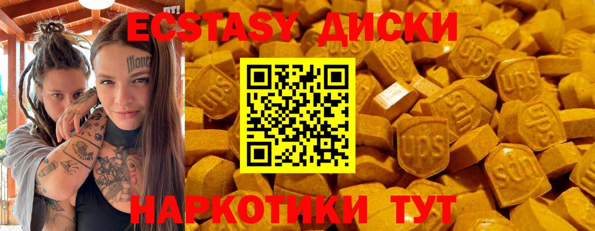 Ecstasy DUBAI Похвистнево