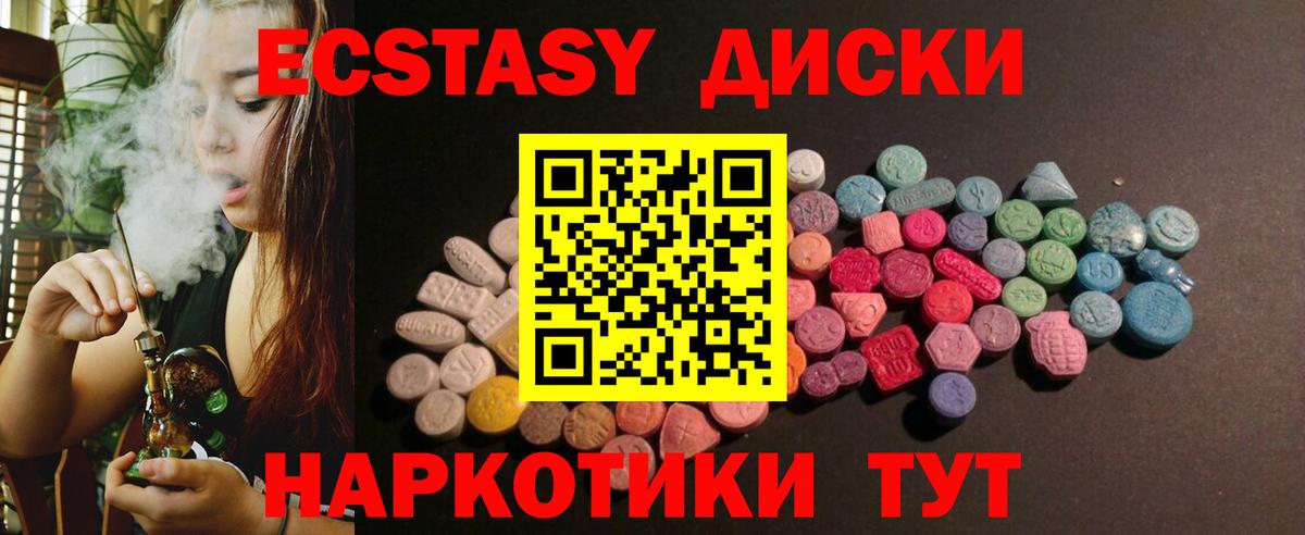 Похвистнево  Экстази  shop как зайти  Вход с VPN  Экстази 300 mg  Ecstasy 250 мг 