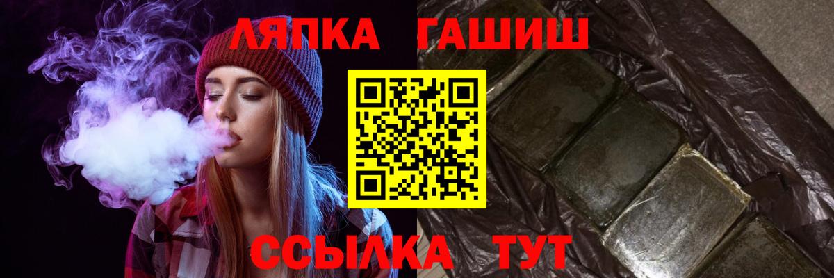 ГАШ Premium  ГАШ гарик  Похвистнево  Вход с VPN 