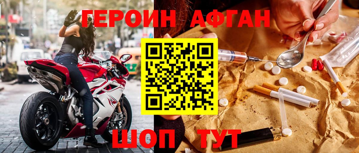 ГЕРОИН VHQ  Вход с VPN  Похвистнево 
