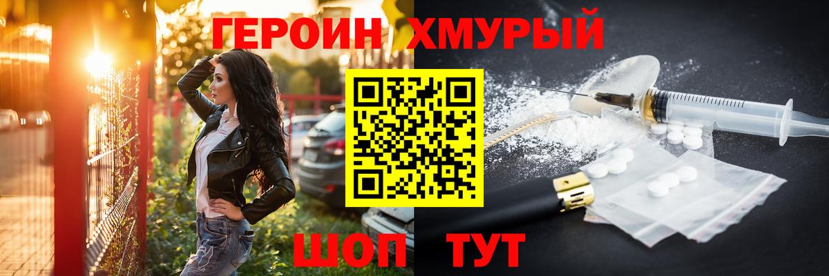 Героин Афган Похвистнево