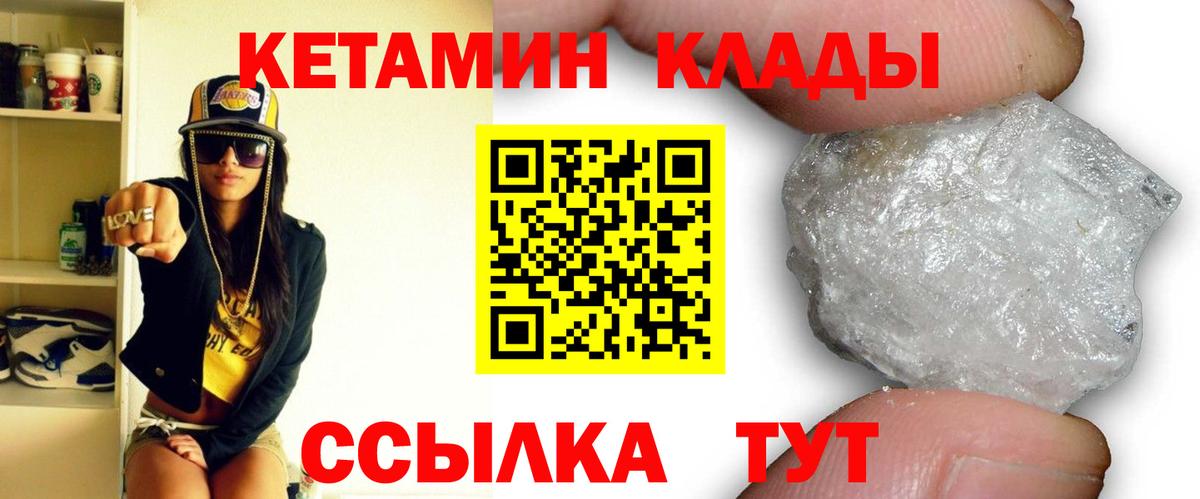 Похвистнево  мориарти телеграм  Вход с VPN  Кетамин VHQ 