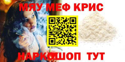 метамфетамин Славянск-на-Кубани