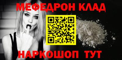 метамфетамин Славянск-на-Кубани