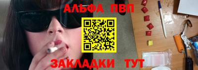 ALPHA PVP Славгород