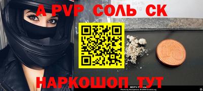 ALPHA PVP Славгород