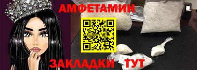 метамфетамин Славянск-на-Кубани