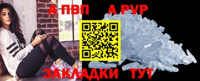 ALPHA PVP Славгород