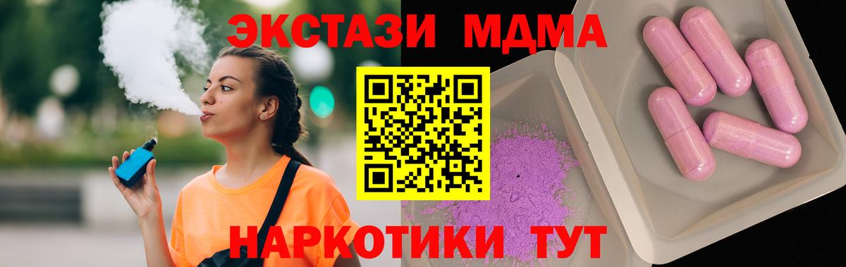 MDMA кристаллы  МДМА VHQ  Вход с VPN  Похвистнево 