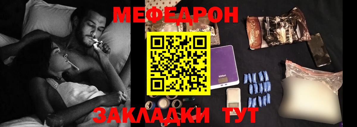 Меф Похвистнево