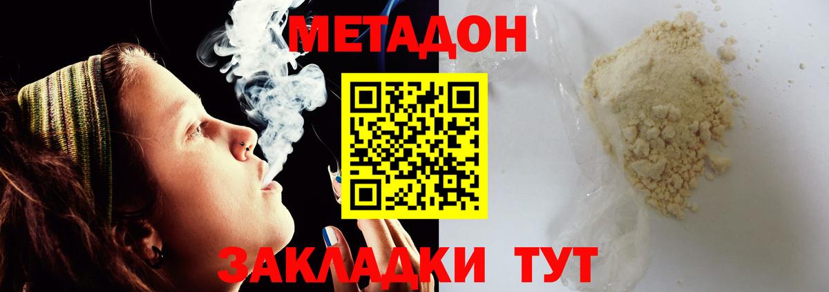 мориарти клад  Метадон мёд  Вход с VPN  МЕТАДОН кристалл  Похвистнево 