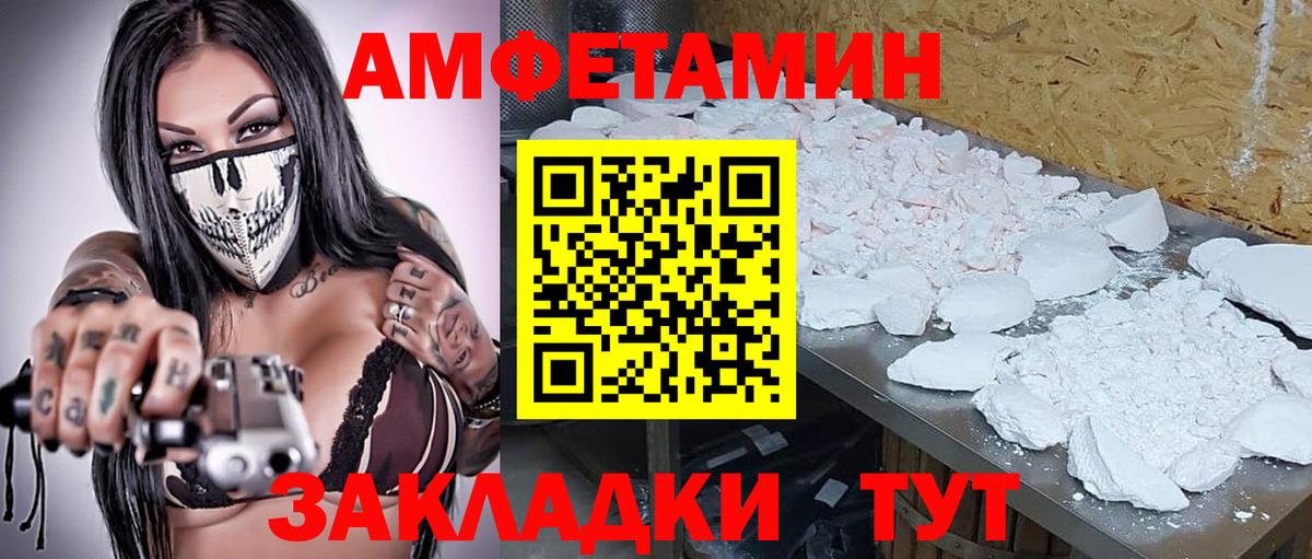 Похвистнево  Первитин Декстрометамфетамин 99.9%  Вход с VPN 