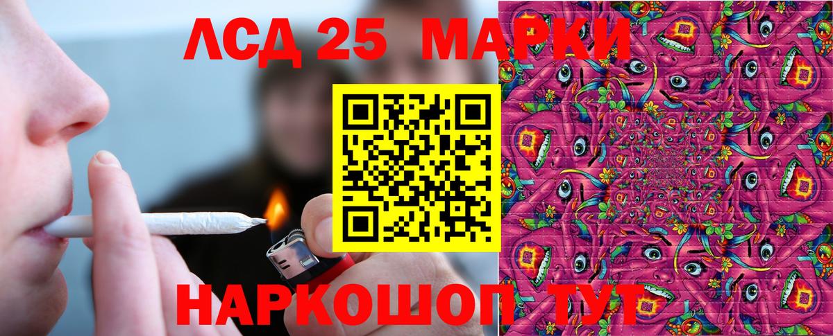 Марки 25I-NBOMe 1,8мг  Марки 25I-NBOMe  Вход с VPN  Похвистнево  Марки 25I-NBOMe 1,8мг 