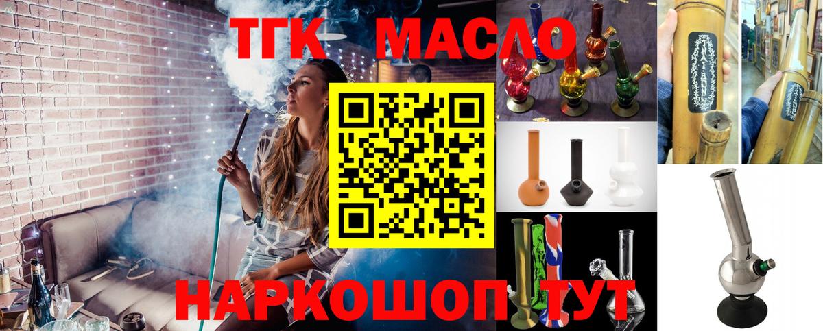 где найти наркотики  Вход с VPN  Похвистнево  ТГК THC oil 